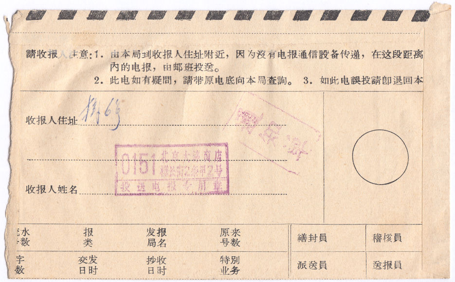 Form with (12)64. back