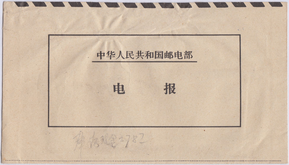 Form of 16-1-66 front