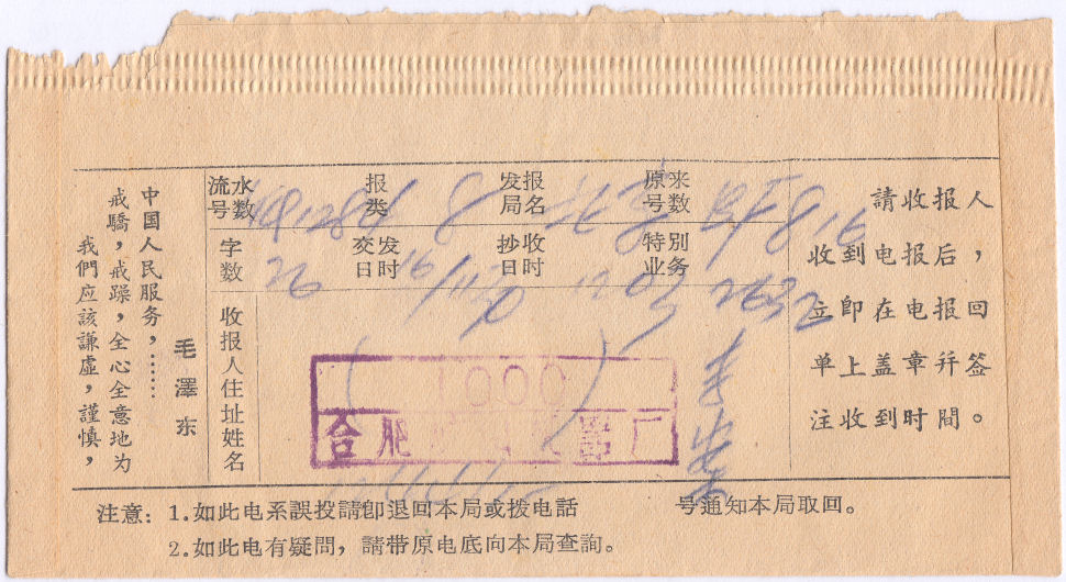 Form of 16-10-80 back