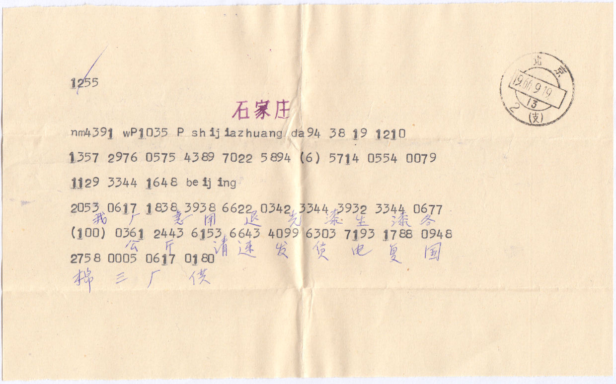 Form of 19-9-66 contents