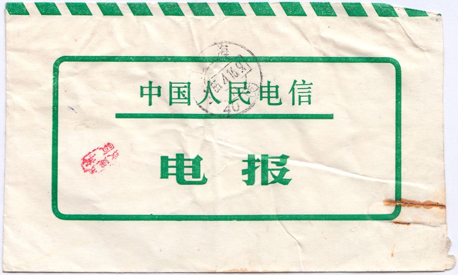 Form of 4-16-85 front