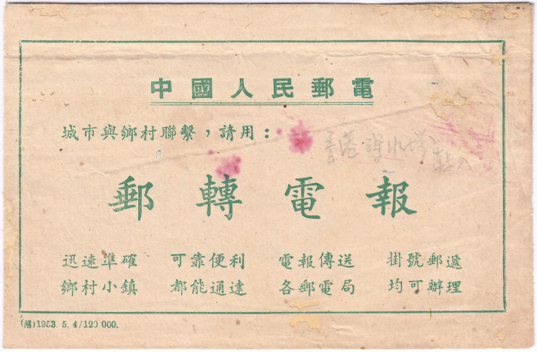 4-5-53-Form 3016 - front
