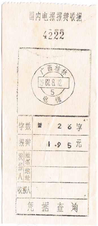 Receipt 12-8-1987