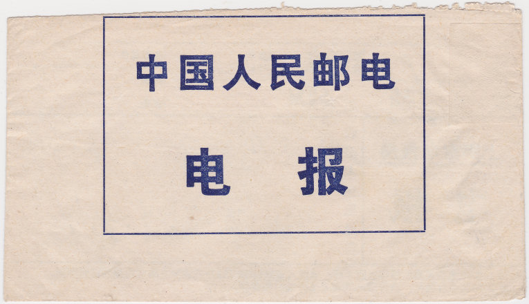 Shanghai - front