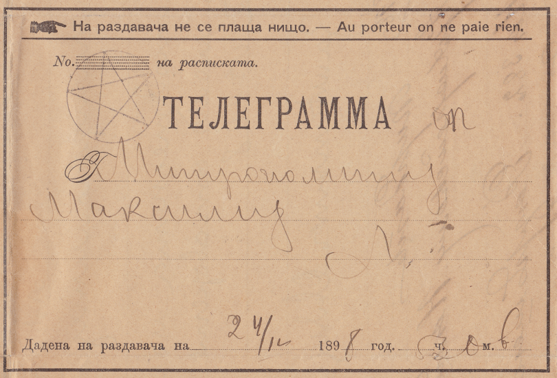 24-12-98 Address Label