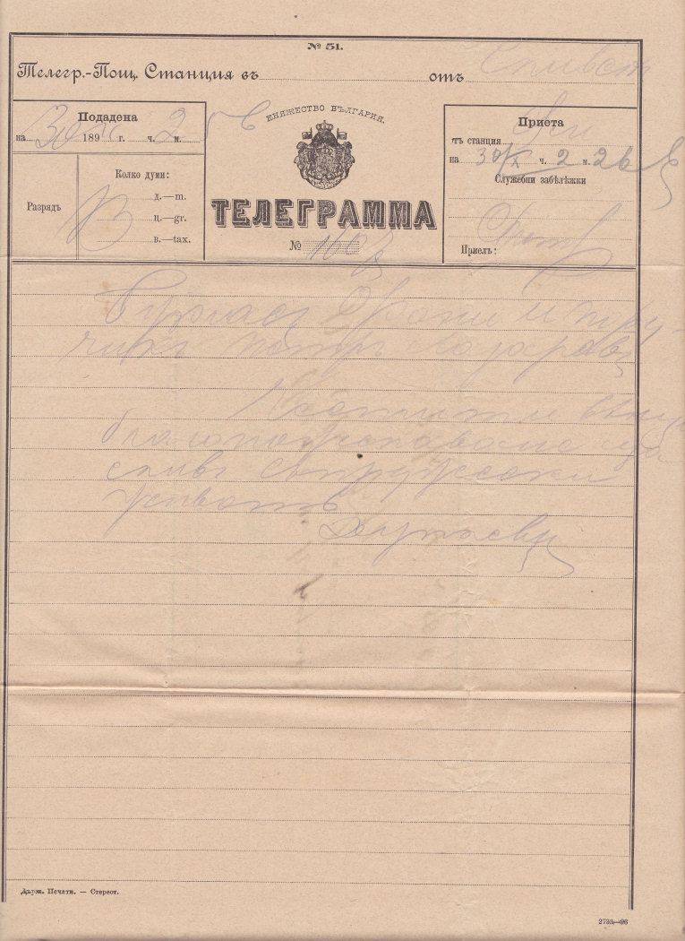 30-10-94 form-front