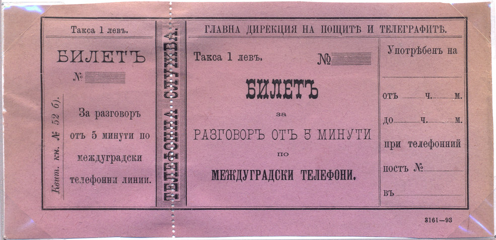 1Leva Telephone ticket