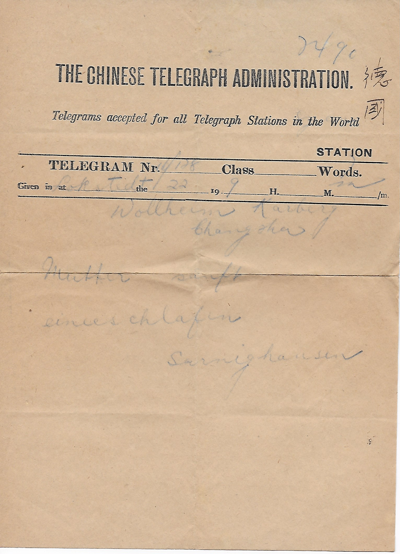 Receiving Form 1909?