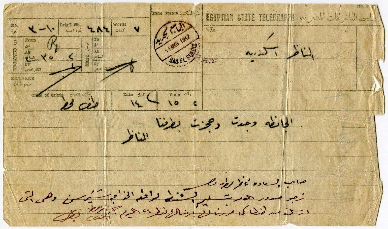 Alexandria 1917