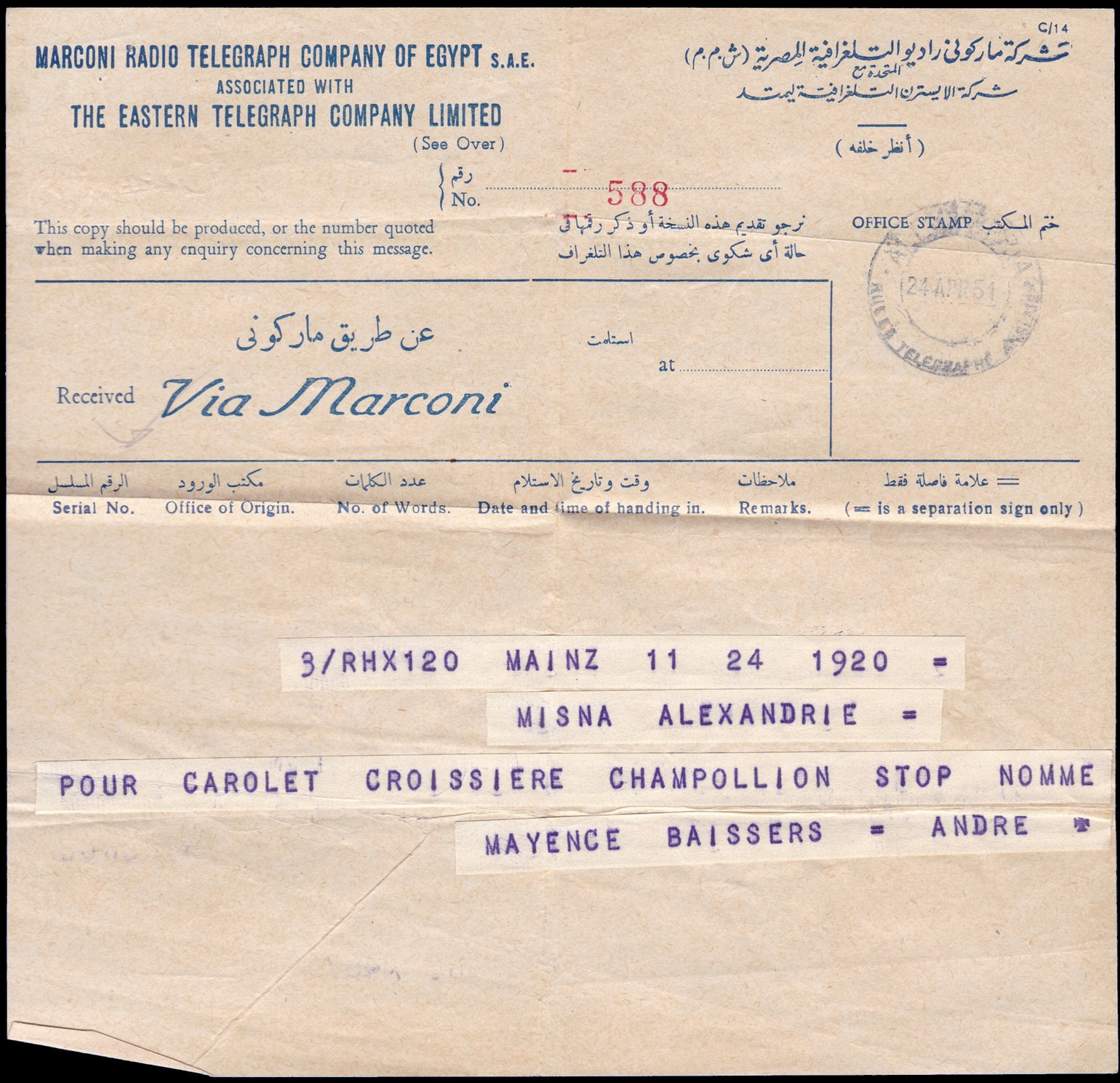 Telegram C/14- 1951