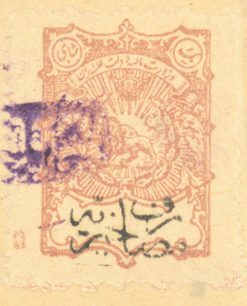 Iranian Telegraphs