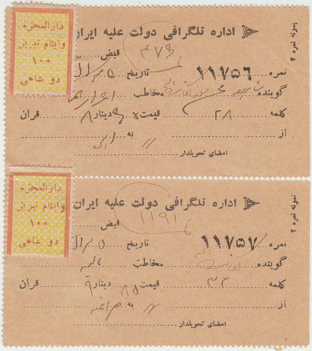 Iran - Tabriz - pair
