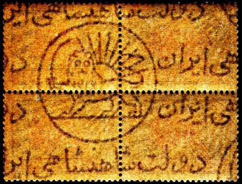 Iran - Watermark W4 on stamps