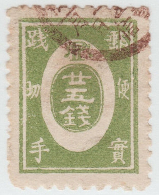 training-stamps - 25sen