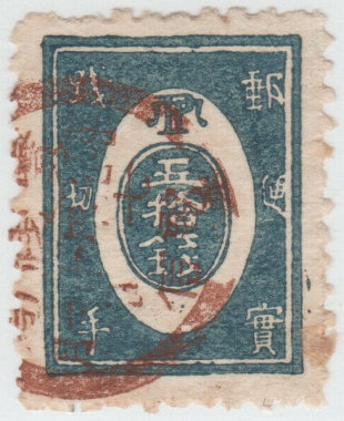 training-stamps - 5sen Taiwan