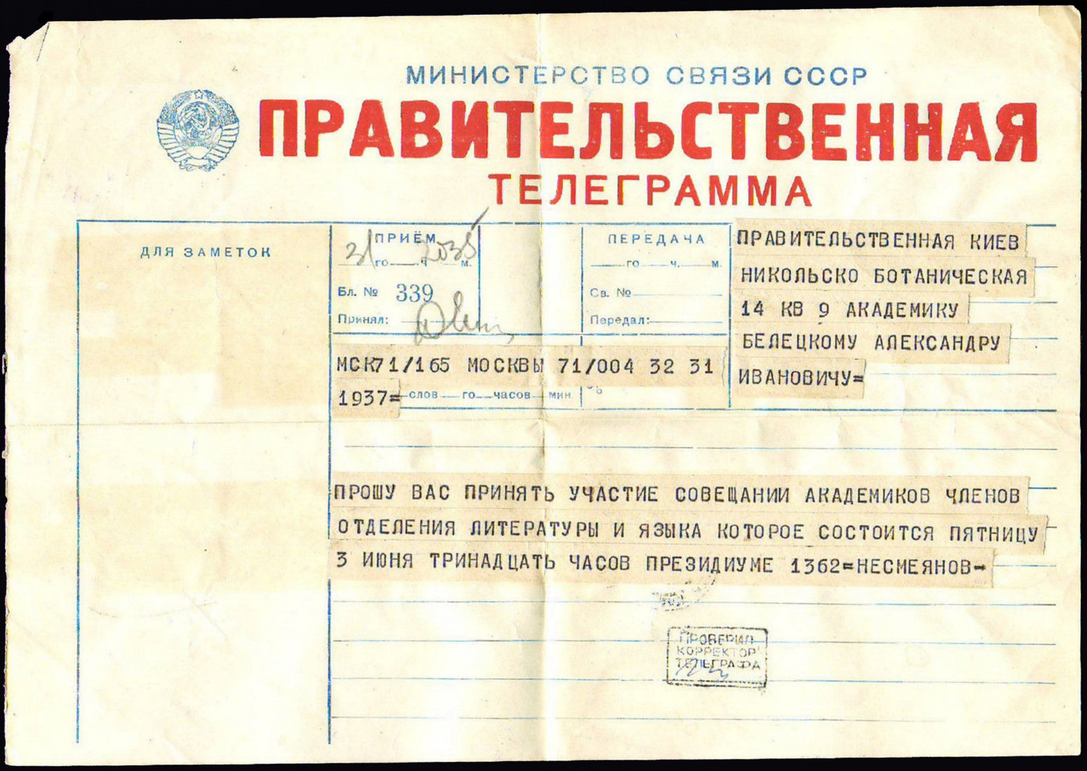 1937 Government telegram
