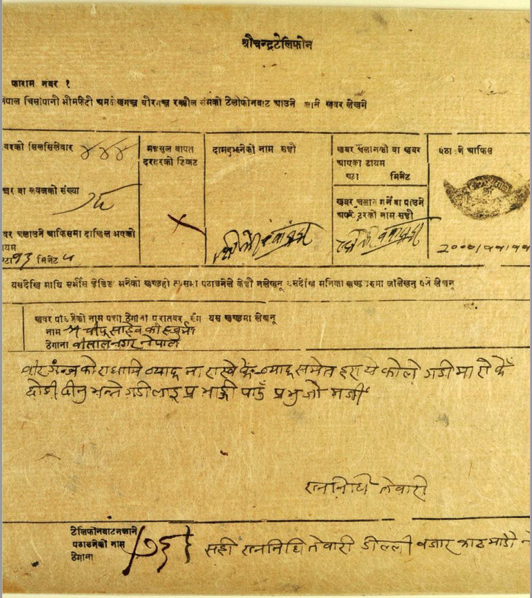 Nepal 2A block of 52(nearly)