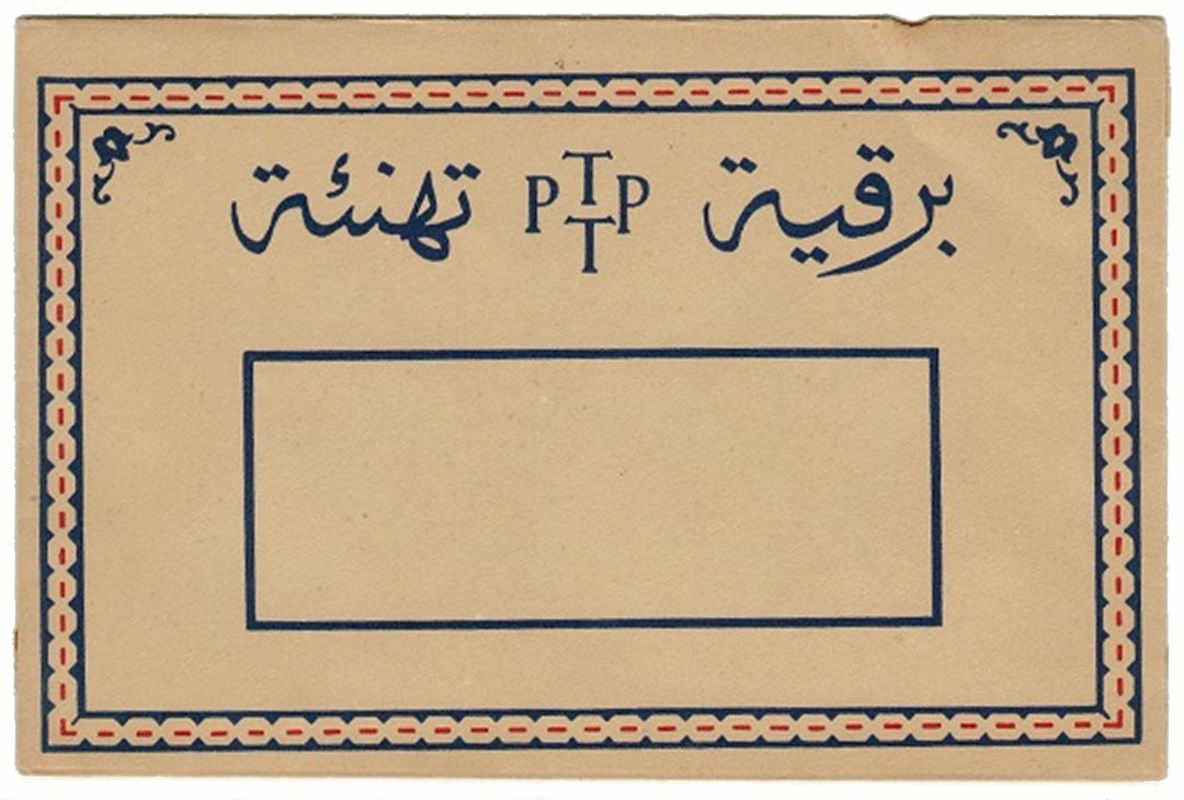 PTPT decorative envelope