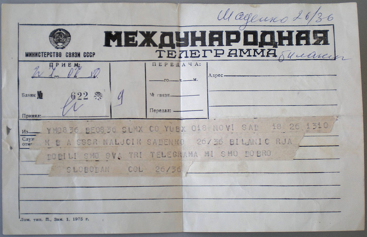 International telegram printed 1975
