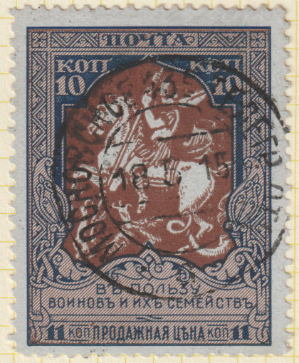 Russia 10+1kop 1915