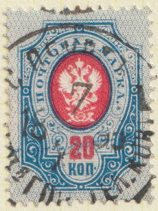 Russia 20 kop 1895