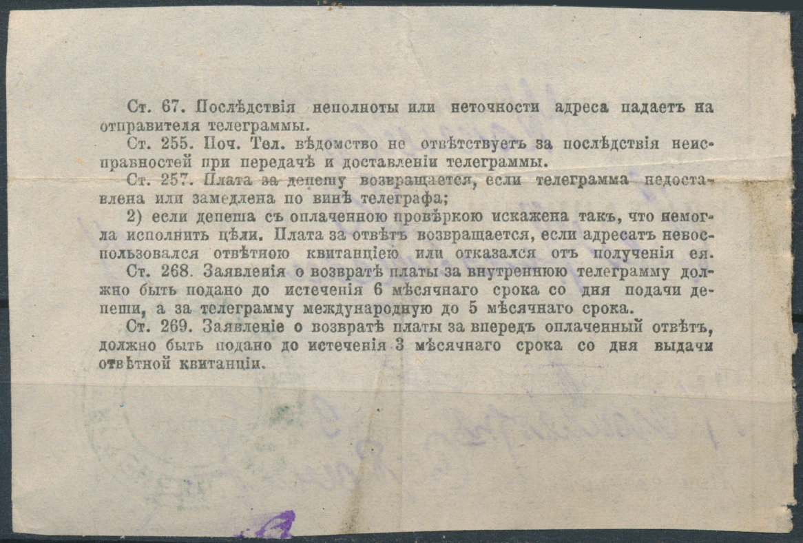 Kochenevo 1913 reverse