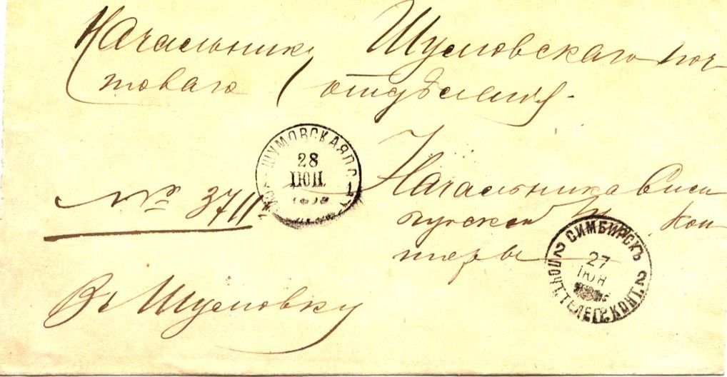KARLINSKOYE telegram