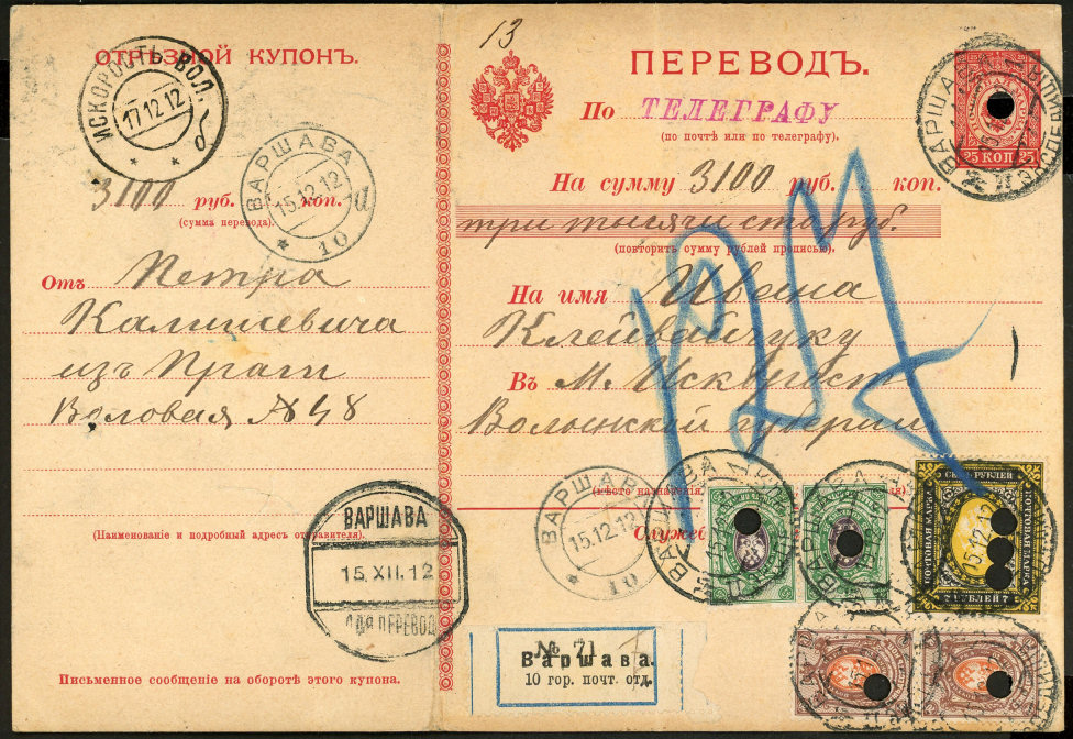 Money Transfer - 17-12-1912