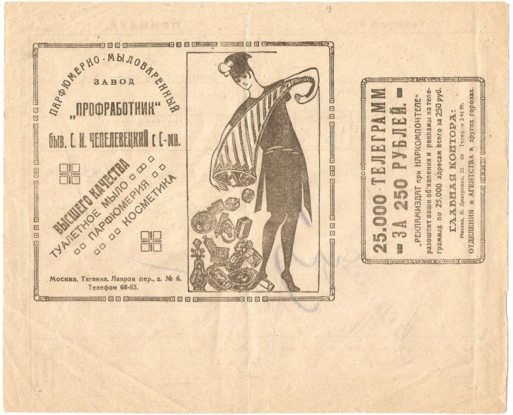 1923? No.5 telegram - b