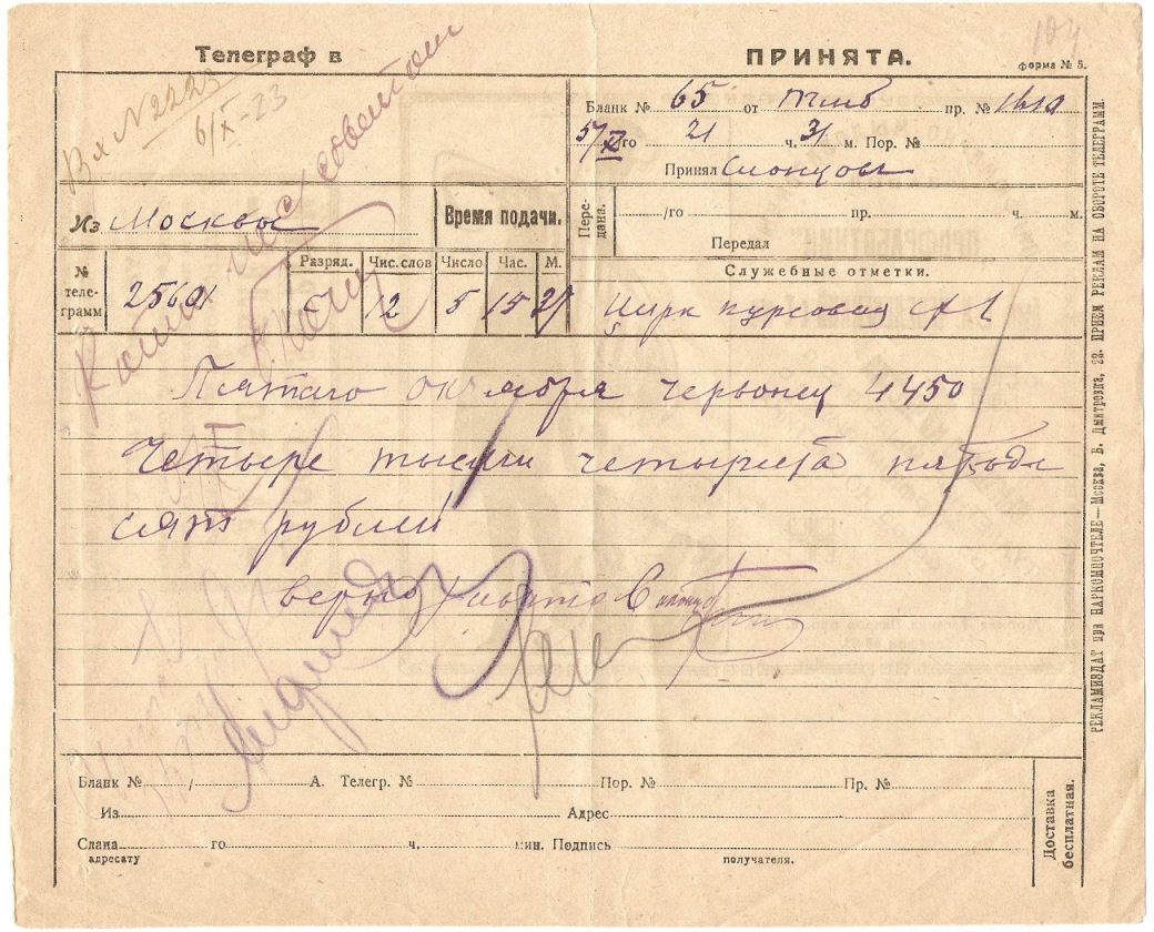 1923? No.5 telegram - a