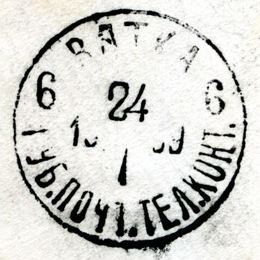 Russia 1ekaterinburg-1909-back