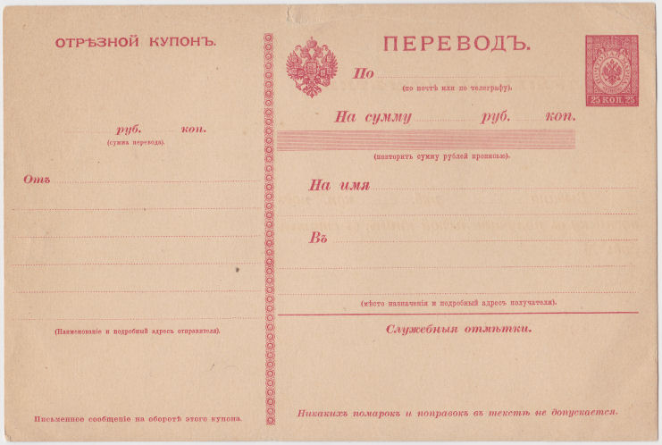 Money Transfer - mint 25k front