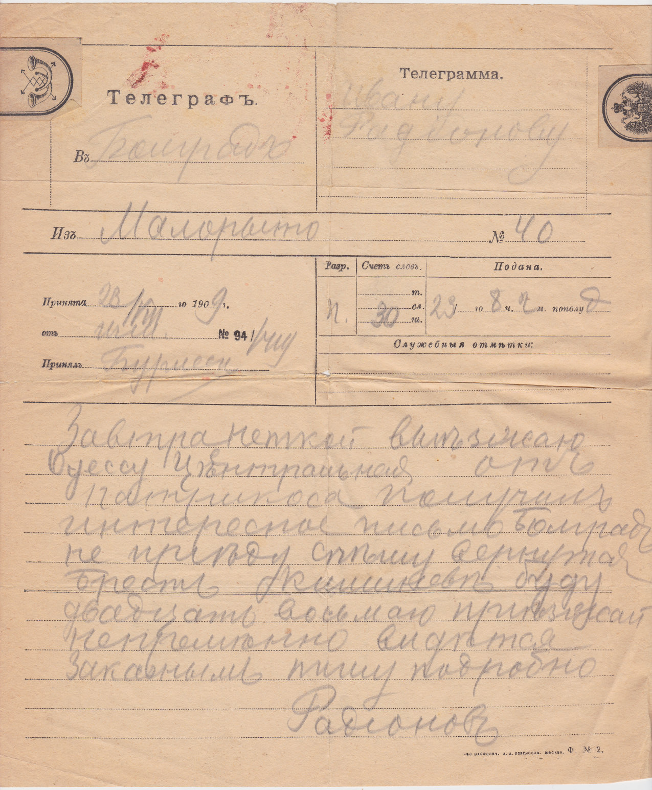 1909 No.2 telegram