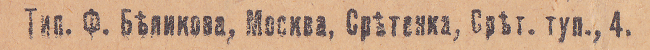 1913 No.4 telegram imprint