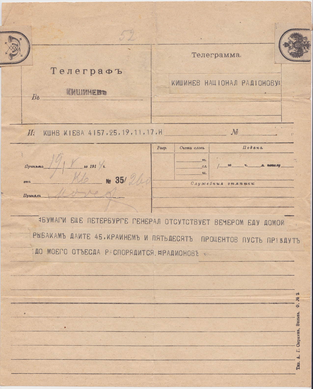 1914 No.2 telegram