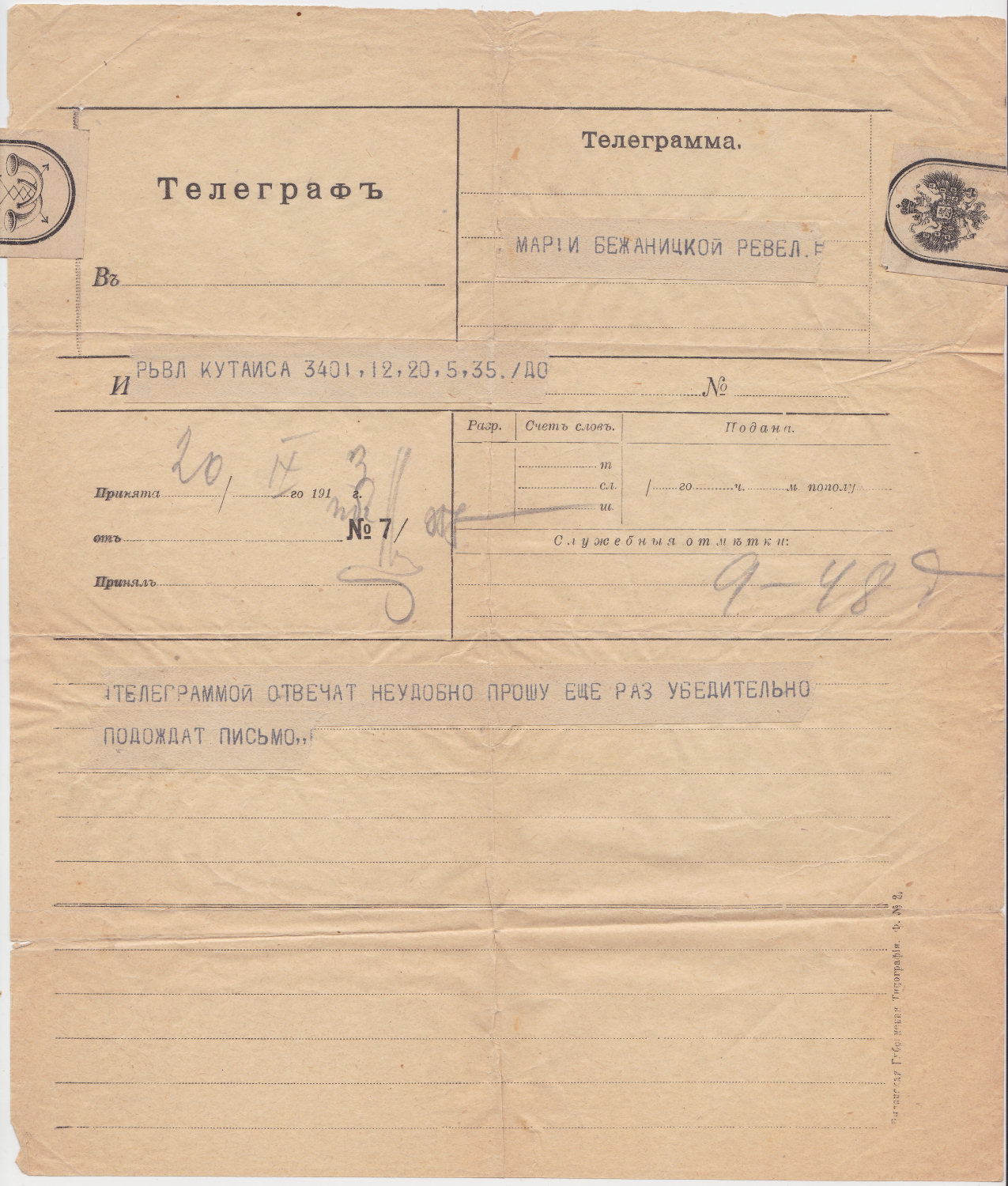 1913 No.2 telegram