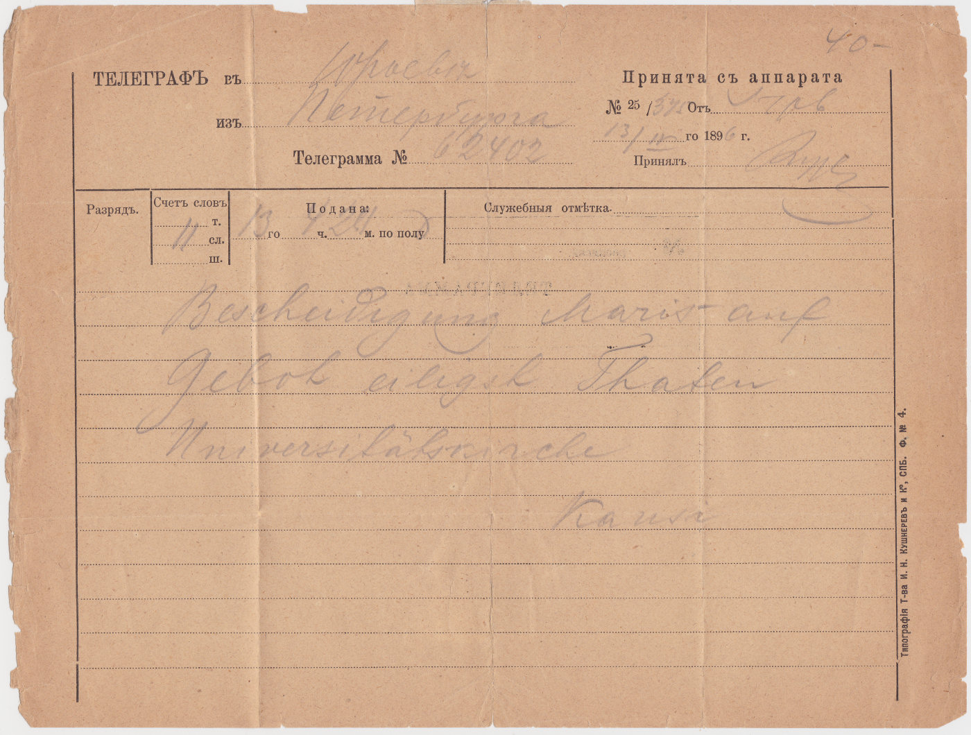 1896 No.4 telegram - a