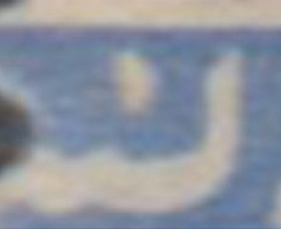 Sudan 5m - brown & blue - detail