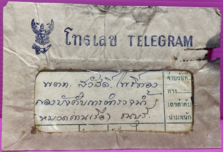 envelope - front