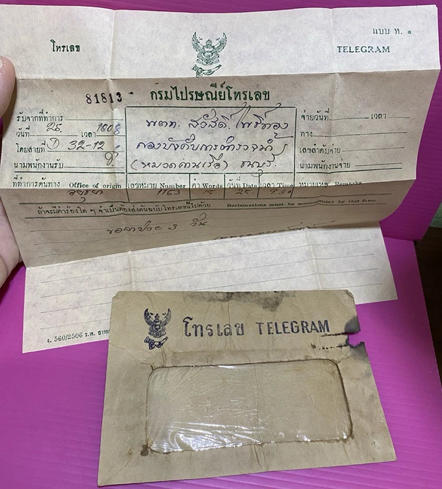 Later telegram and envelope