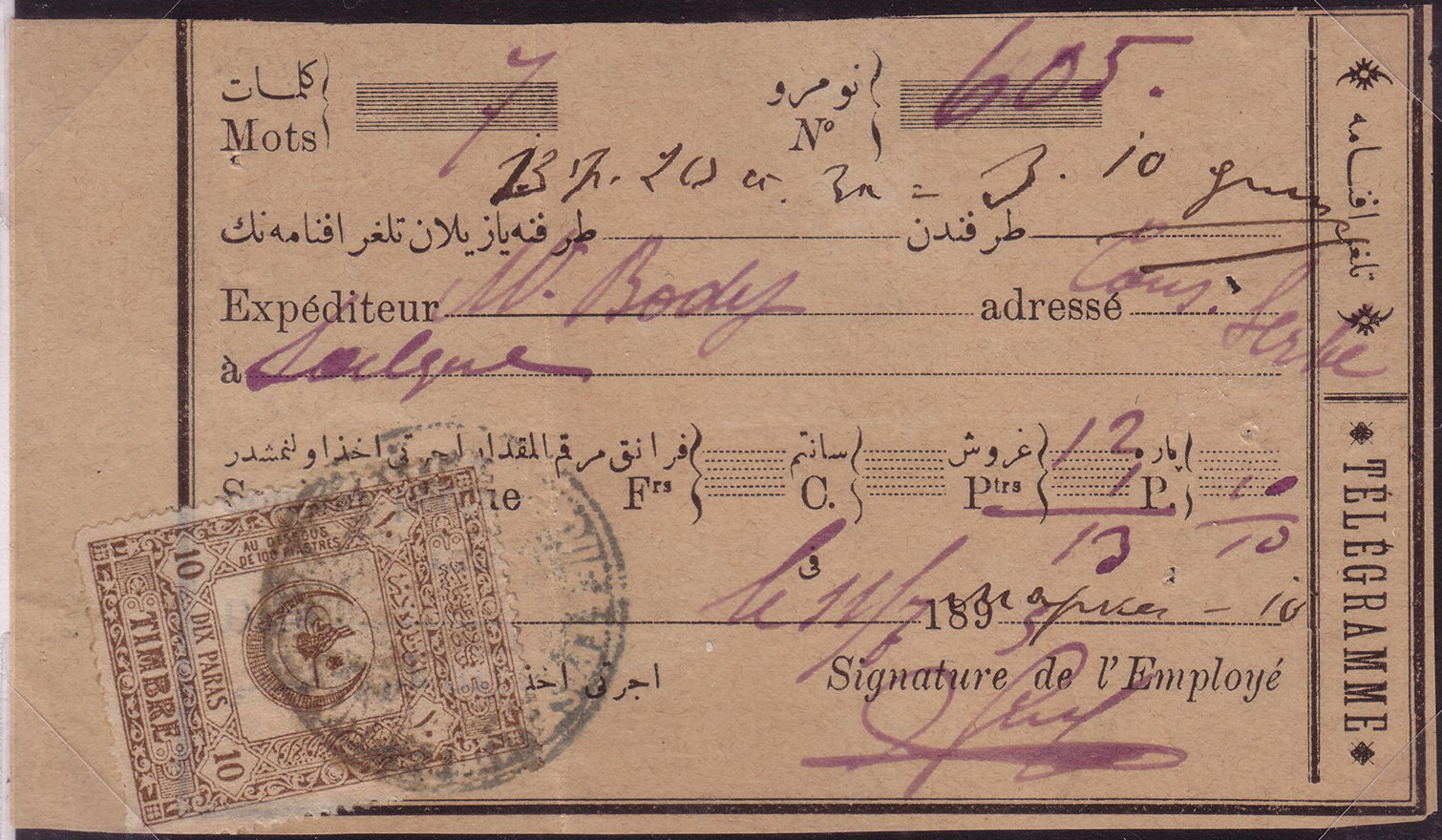 10 Paras Tax stamp
