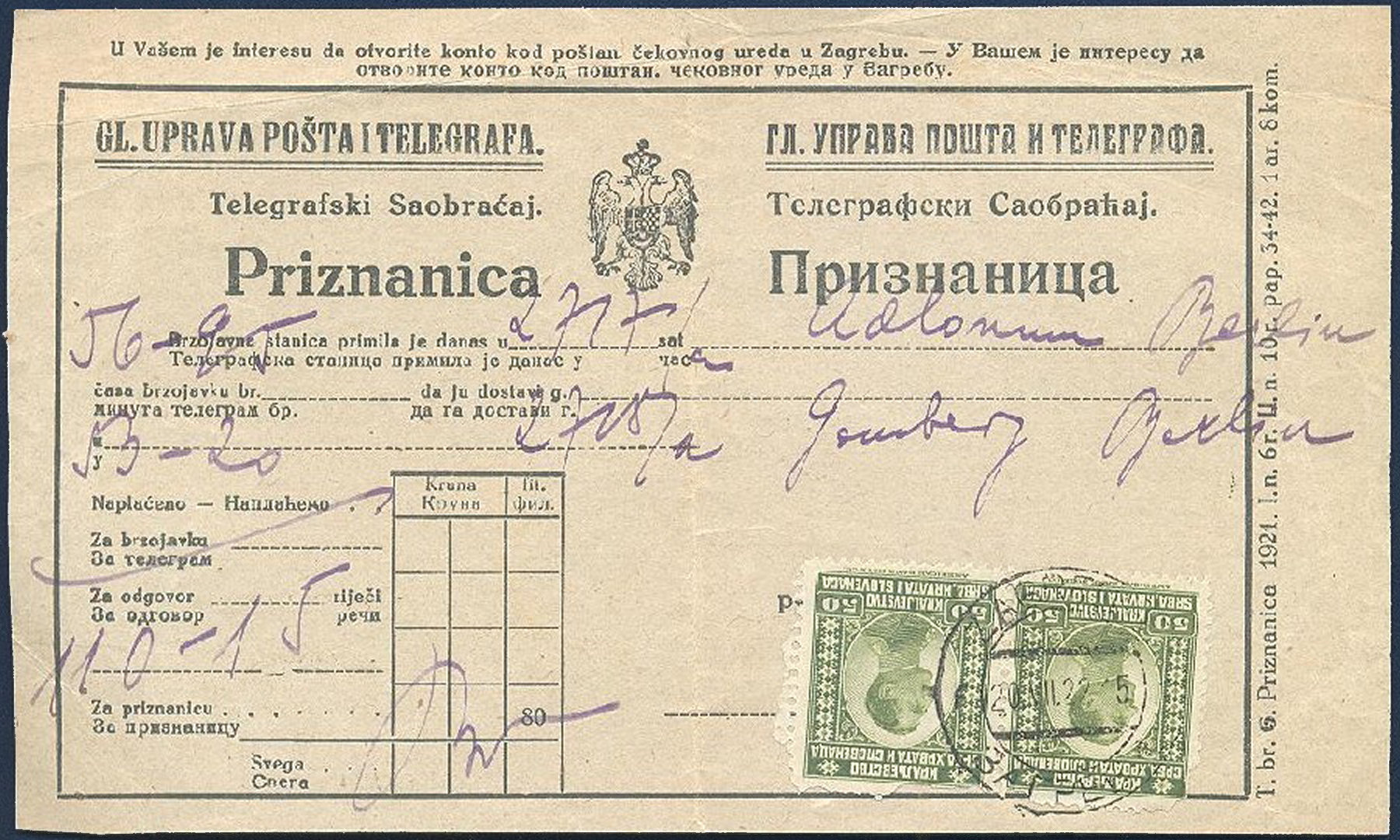 Serbian Receipt 6 used 1922.