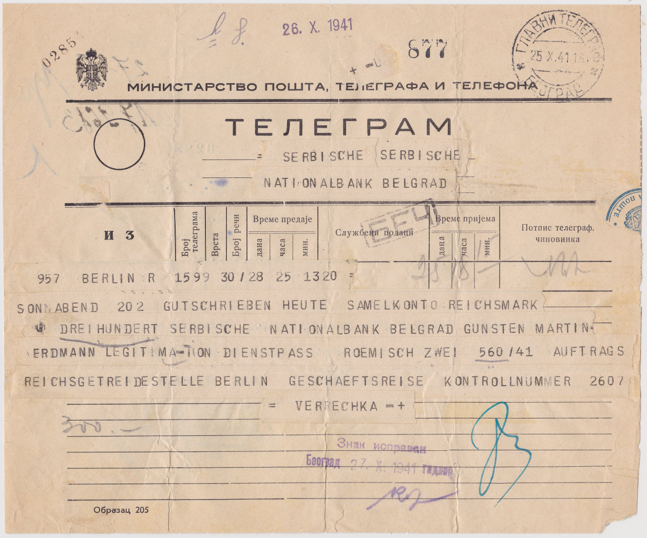 Serbian Oбразaц 205 used 1941.